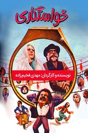 Nonton film Courtship (1970) terbaru sub indo Nonton film Courtship (1970) terbaru sub indo