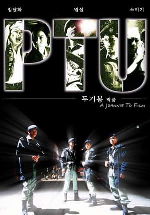 Poster PTU 2003