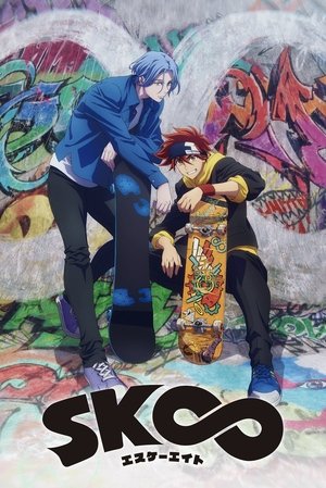 Image SK∞ エスケーエイト
