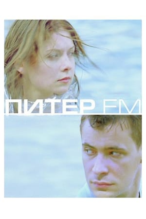 Poster Пітер FM 2006