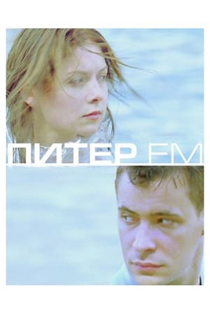 Poster Питер FM 2006
