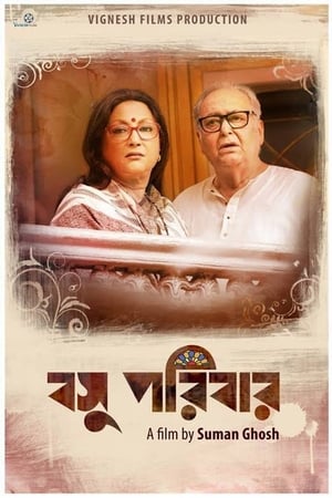 Poster The Bose Family 2019
