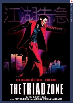 Jiang Hu: The Triad Zone poster