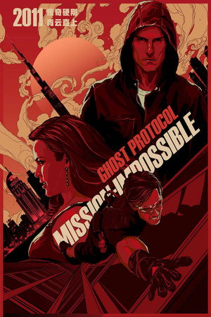 Постер фильма «Протокол (2012)» — (63 из 208)