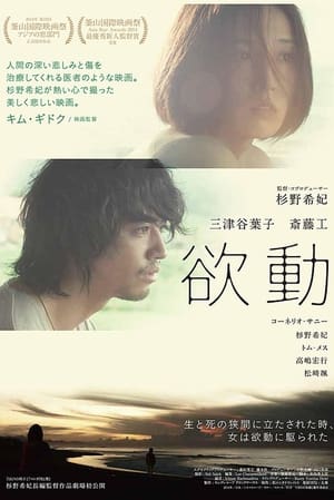 Poster Taksu (2014)