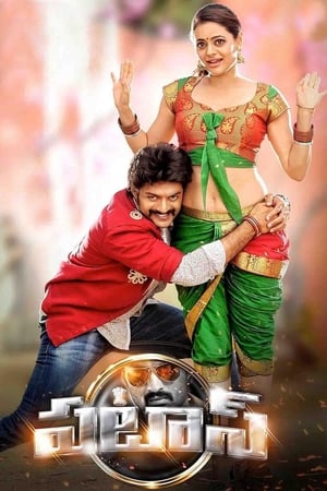 Pataas poster