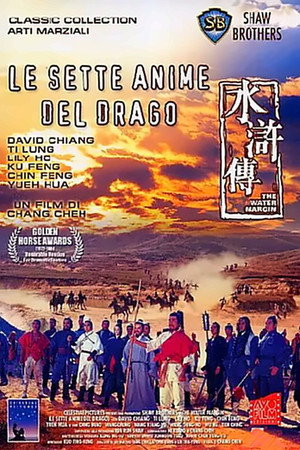 The Water Margin 16