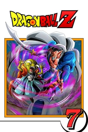 Dragon Ball Z - Saga Great Saiyaman - poster n°1