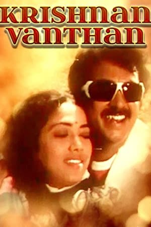 Poster Krishnan Vandhaan (1987)