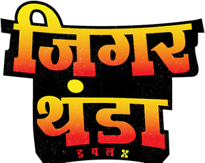 Jigarthanda DoubleX — Logos 4