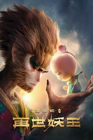 Image The Monkey King: Reborn