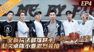 Call Me By Fire: 1×7