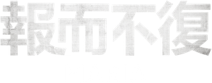 María — Logos 4