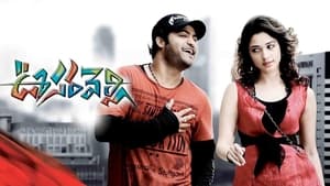 Oosaravelli HINDI DUBBED