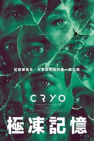 Poster 冷冻休眠 2022