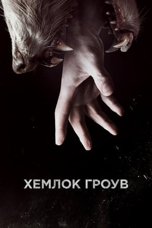 Poster Хемлок Гроув 2013