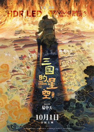 Three Kingdoms: Starlit Heroes 27