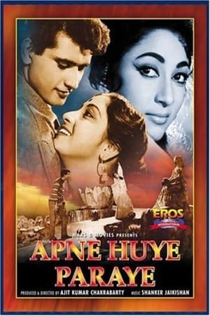 Poster Apne Huye Paraye (1964)