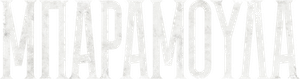 Baramulla — Logos 2