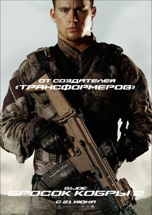 Постер фильма «G.I. Joe: Бросок кобры 2 (2013)» — (51 из 96)