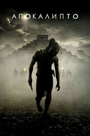 poster Apocalypto