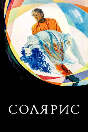 Solaris 140