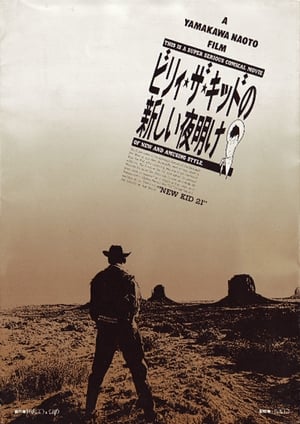 Poster The New Morning of Billy the Kid 1986
