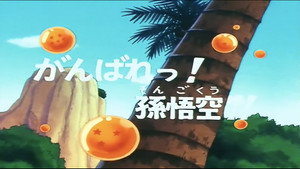Dragon Ball - Dragon Ball - Saison 1 - Le Dernier Espoir - image n°1