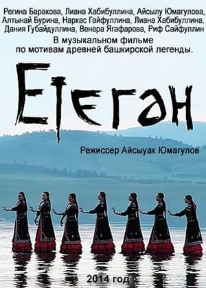 Image Etegan: Bashkir Legends In Song