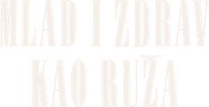 Млад и здрав као ружа — Logos 1