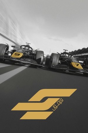 poster F1