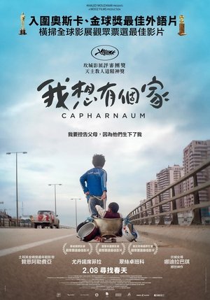 Image 何以为家