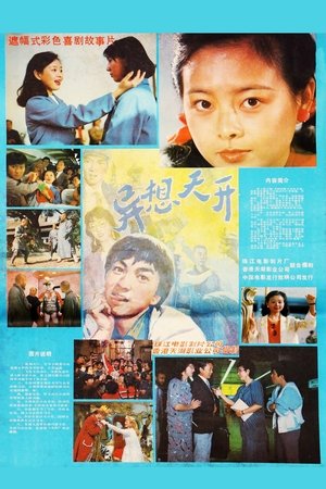 Nonton film Yi xiang tian kai (1986) terbaru sub indo Nonton film Yi xiang tian kai (1986) terbaru sub indo