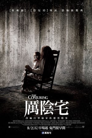 Poster 招魂 2013