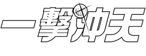 Academia de golf — Logos 3