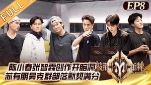 Call Me By Fire: 2×12