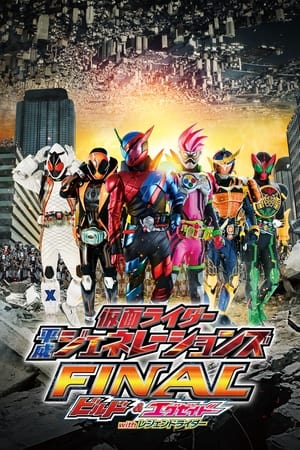 Kamen Rider Heisei Generations Final: Build & Ex-Aid with Legend Rider