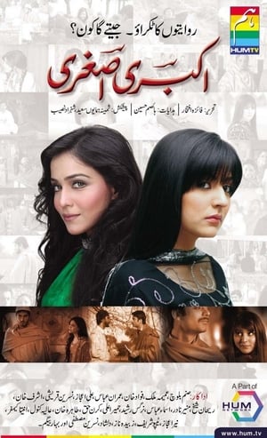Poster اکبری اصغری Sæson 1 Afsnit 22 2011