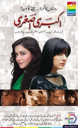 Poster اکبری اصغری Sæson 1 Afsnit 5 2011