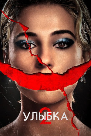poster Smile 2