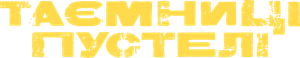 High Desert — Logos 12