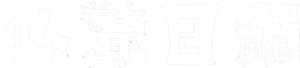 Psycho — Logos 3
