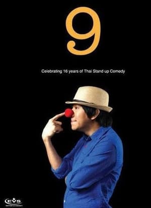 เดี่ยว 9 (2011)