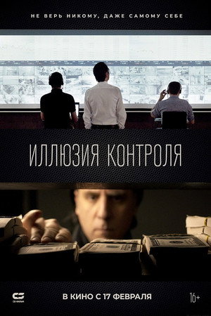 The Illusion of Control 11