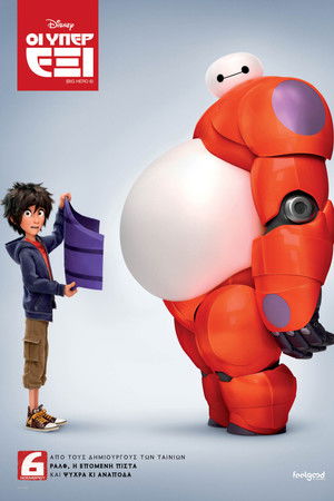 poster Big Hero 6
