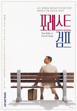 Poster 포레스트 검프 1994