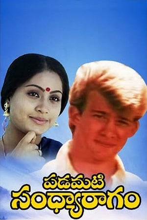 Padamati Sandhya Ragam poster