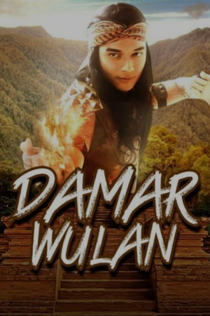 Damarwulan