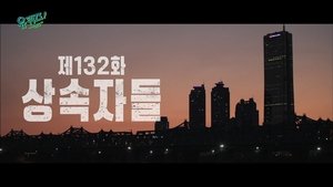Épisode 132