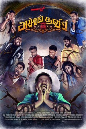 Poster Atcham Thavir (2018)